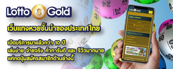 lotto8gold